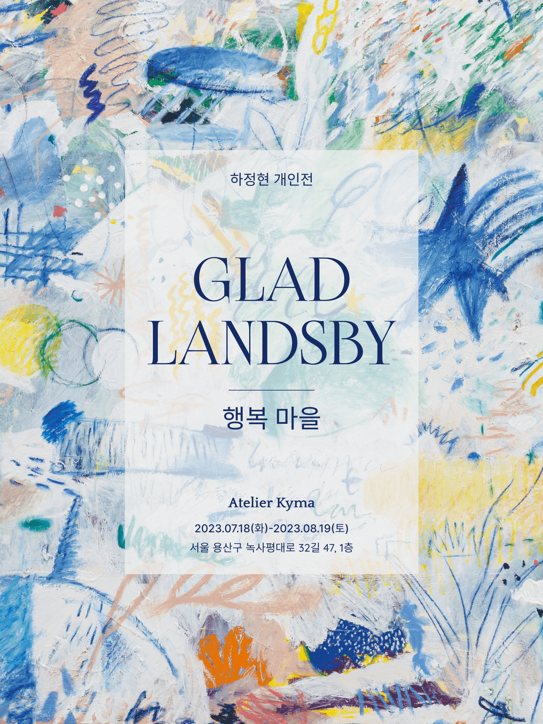 Glad Landsby; 행복마을 전시 포스터