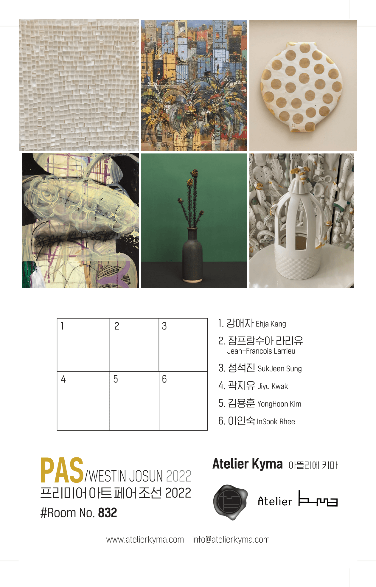 Premier Art Seoul 2022 전시 기록 2
