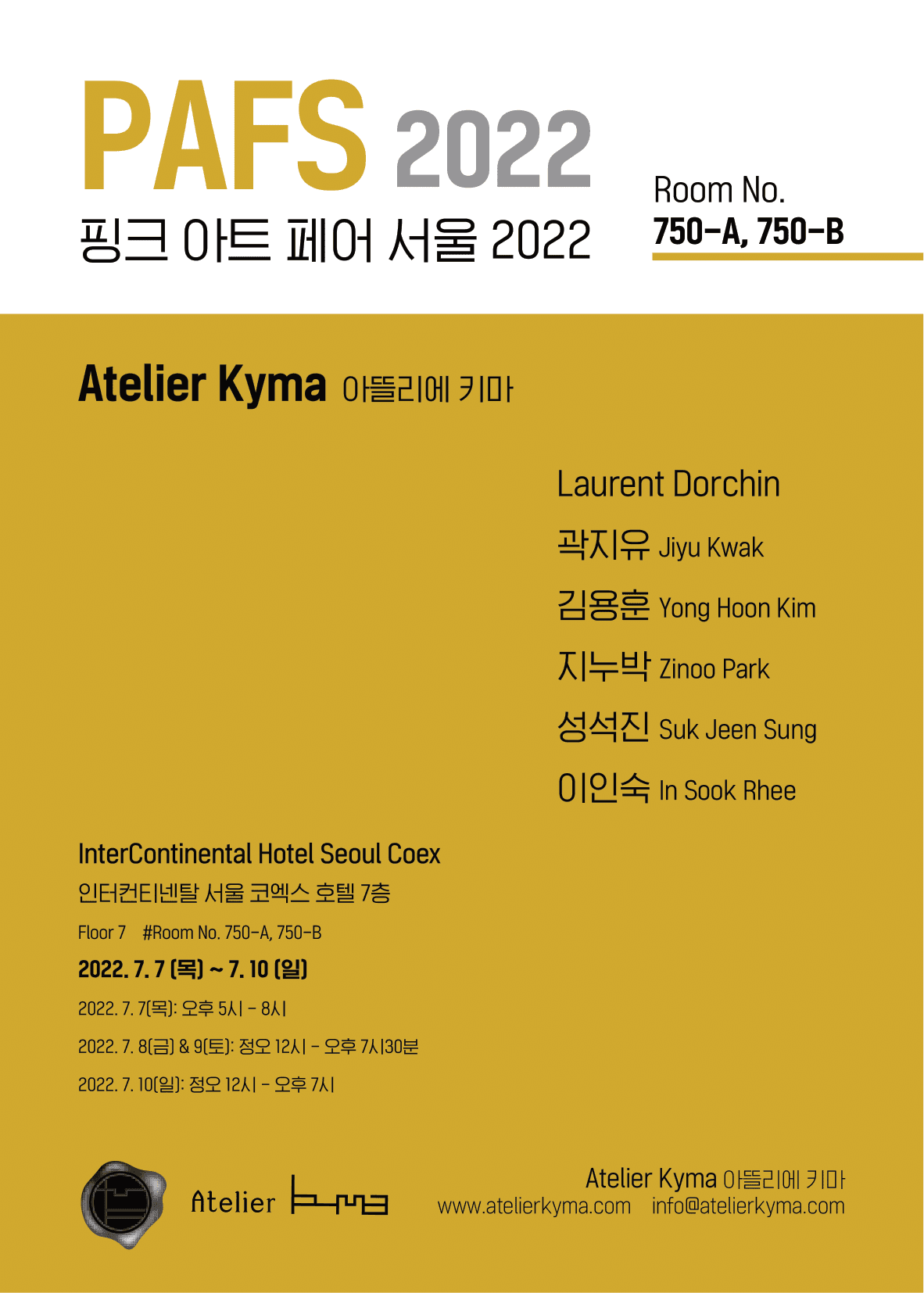 The 11th Pink Art Fair Seoul 전시 기록 1